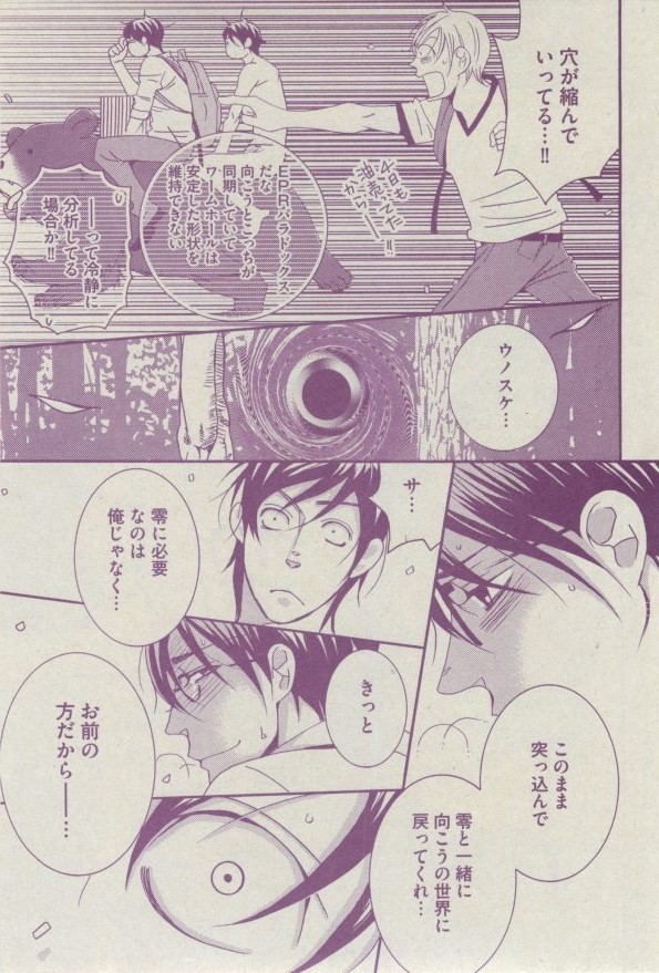 BOY'S ピアス 2014-07 - Page 181
