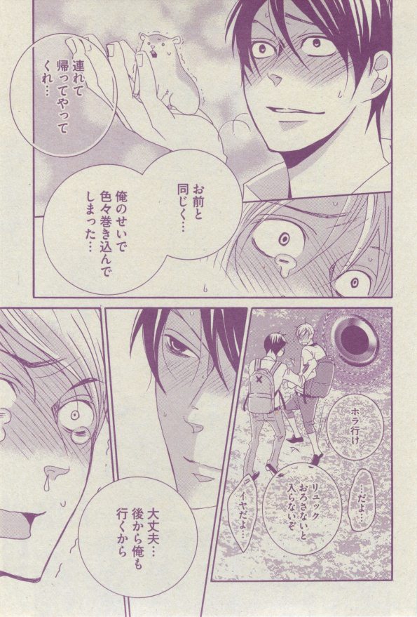 BOY'S ピアス 2014-07 - Page 187