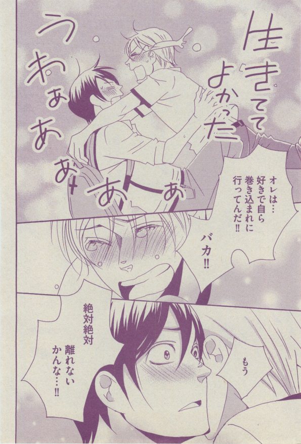 BOY'S ピアス 2014-07 - Page 196