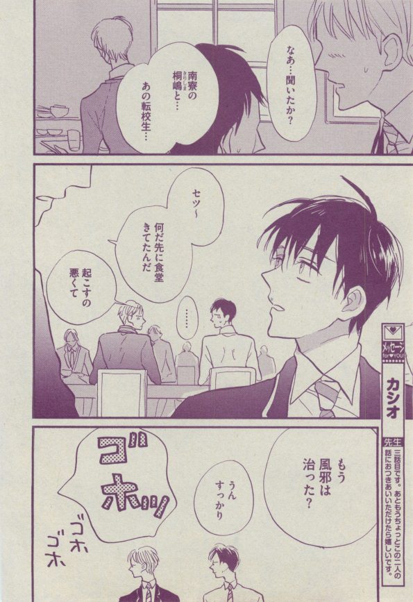 BOY'S ピアス 2014-07 - Page 204