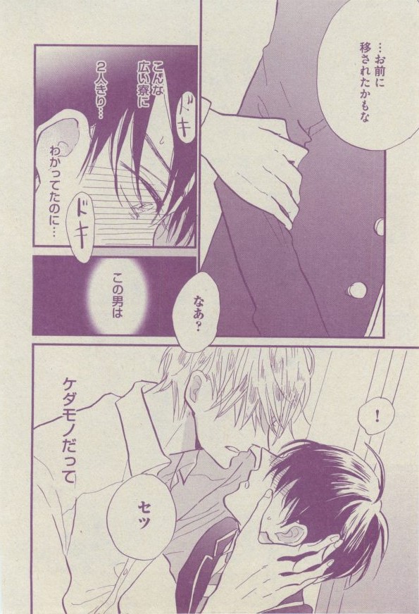 BOY'S ピアス 2014-07 - Page 214