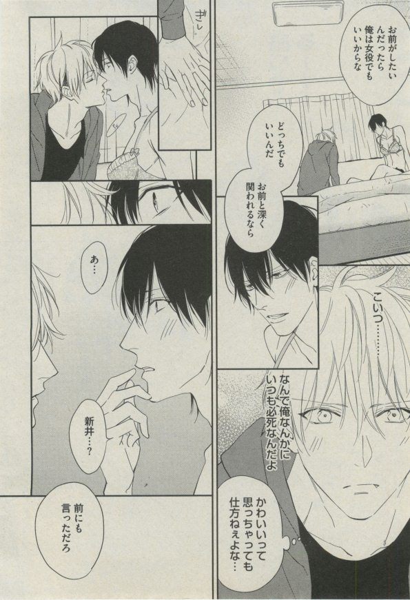 BOY'S ピアス 2014-07 - Page 60