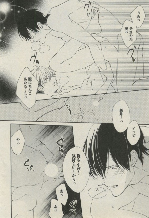 BOY'S ピアス 2014-07 - Page 66