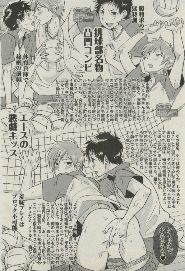 BOY'S ピアス 2014-07 - Page 70