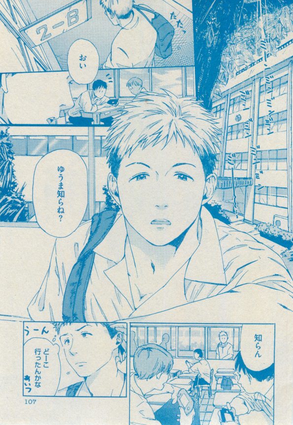 BOY'S ピアス 2014-09 - Page 107
