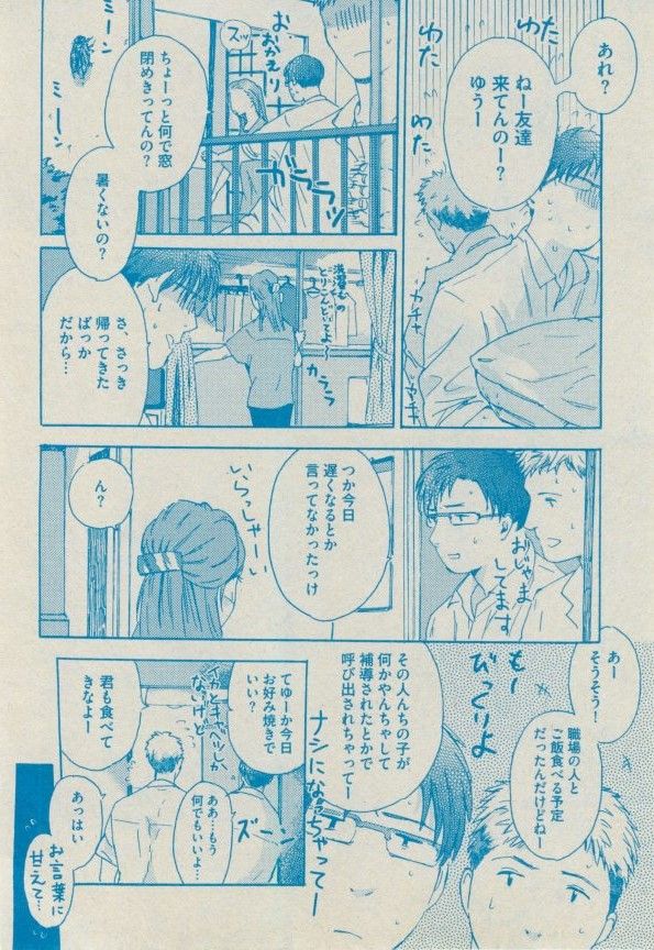 BOY'S ピアス 2014-09 - Page 114