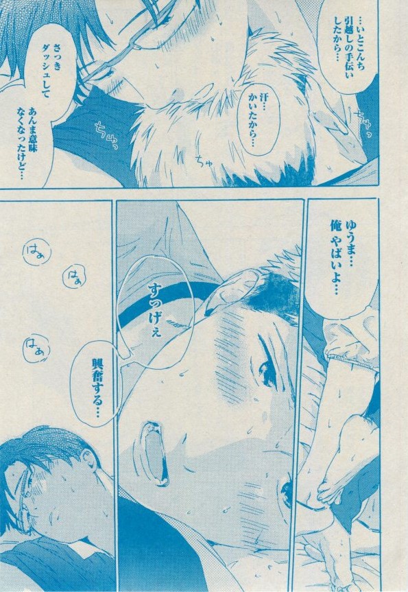 BOY'S ピアス 2014-09 - Page 125