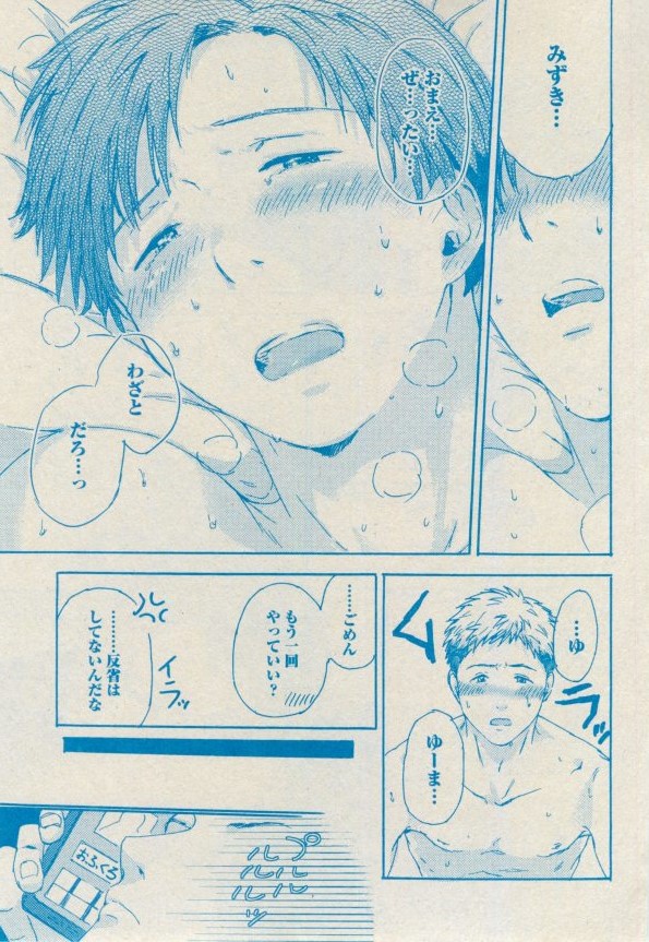 BOY'S ピアス 2014-09 - Page 135