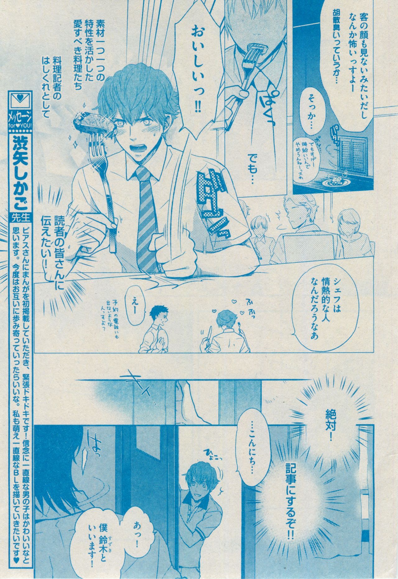 BOY'S ピアス 2014-09 - Page 141