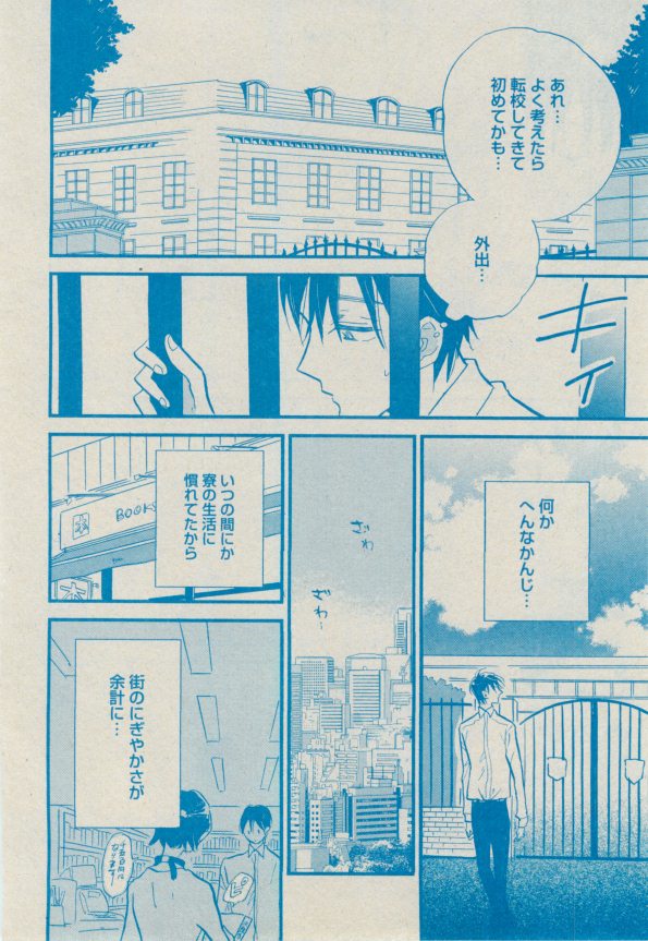 BOY'S ピアス 2014-09 - Page 162