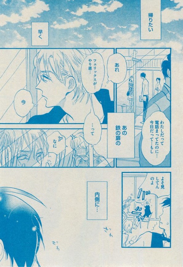 BOY'S ピアス 2014-09 - Page 165
