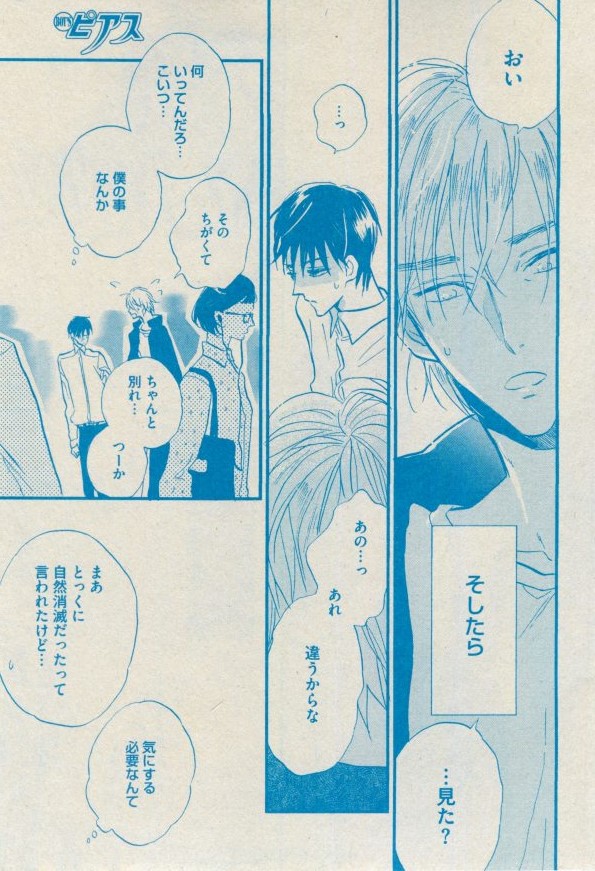 BOY'S ピアス 2014-09 - Page 167