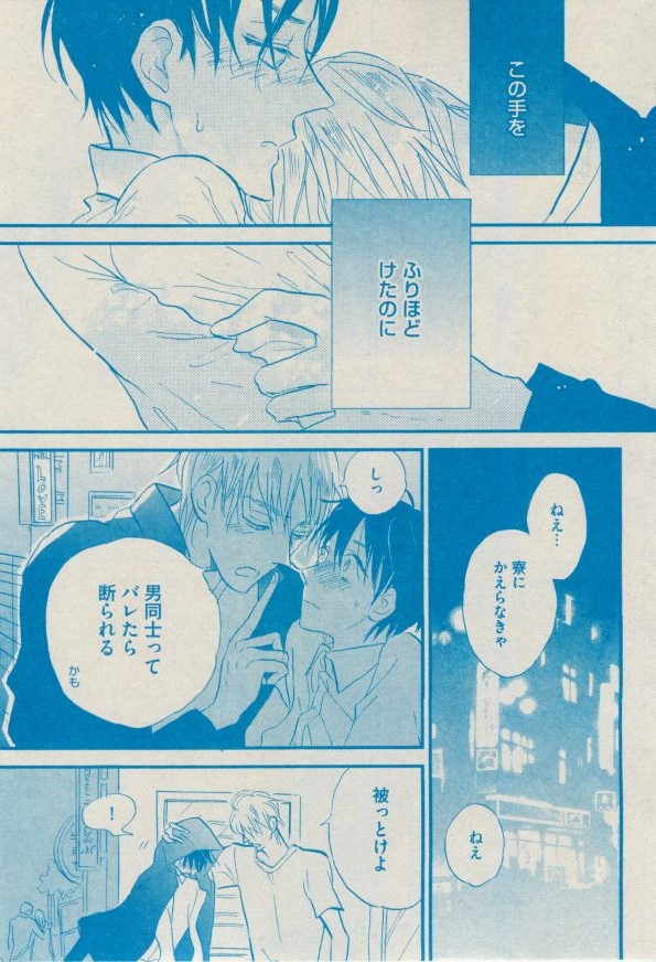 BOY'S ピアス 2014-09 - Page 169
