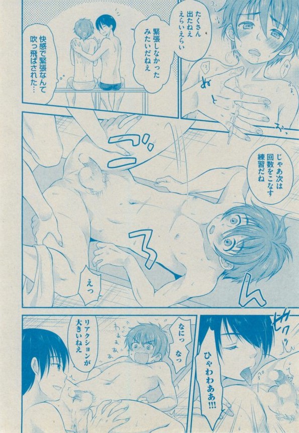 BOY'S ピアス 2014-09 - Page 180