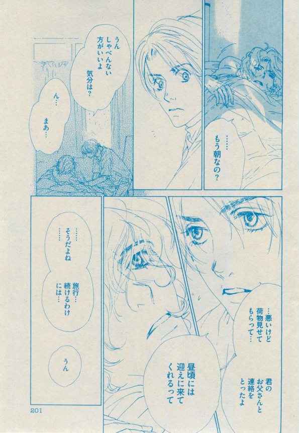 BOY'S ピアス 2014-09 - Page 201