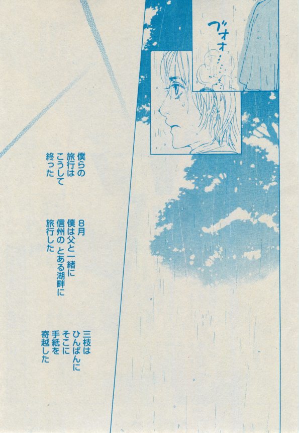 BOY'S ピアス 2014-09 - Page 209
