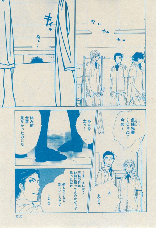 BOY'S ピアス 2014-09 - Page 215