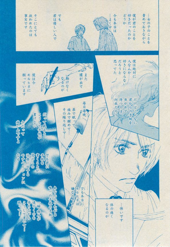 BOY'S ピアス 2014-09 - Page 219