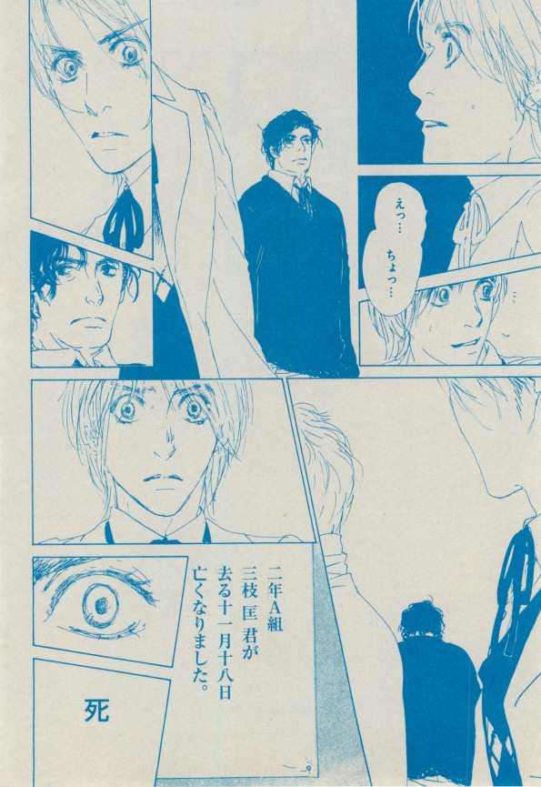 BOY'S ピアス 2014-09 - Page 228