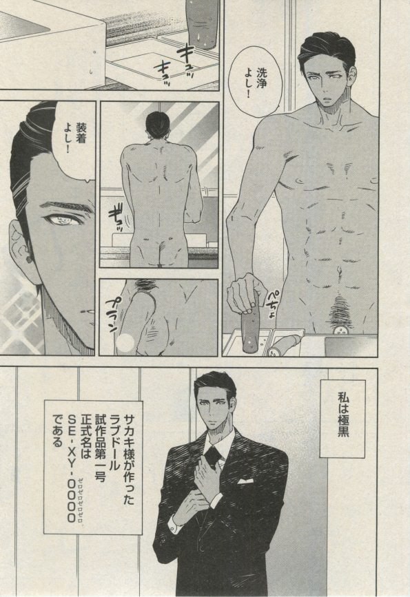 BOY'S ピアス 2014-09 - Page 243