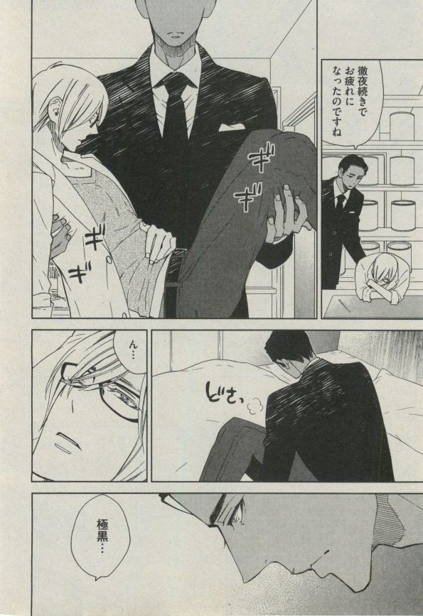 BOY'S ピアス 2014-09 - Page 256