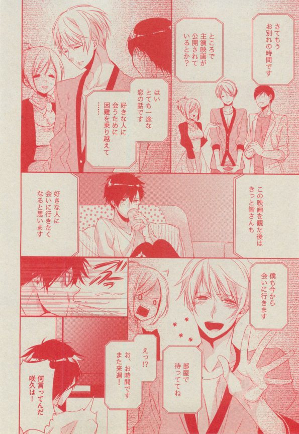 BOY'S ピアス 2014-11 - Page 114