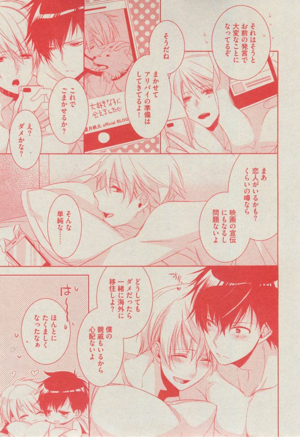 BOY'S ピアス 2014-11 - Page 125
