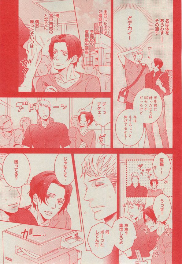 BOY'S ピアス 2014-11 - Page 165