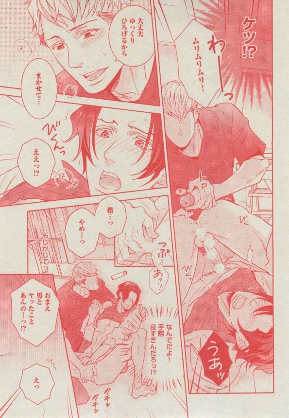 BOY'S ピアス 2014-11 - Page 173