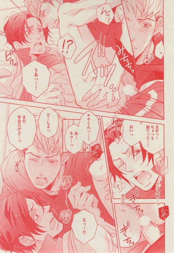 BOY'S ピアス 2014-11 - Page 175