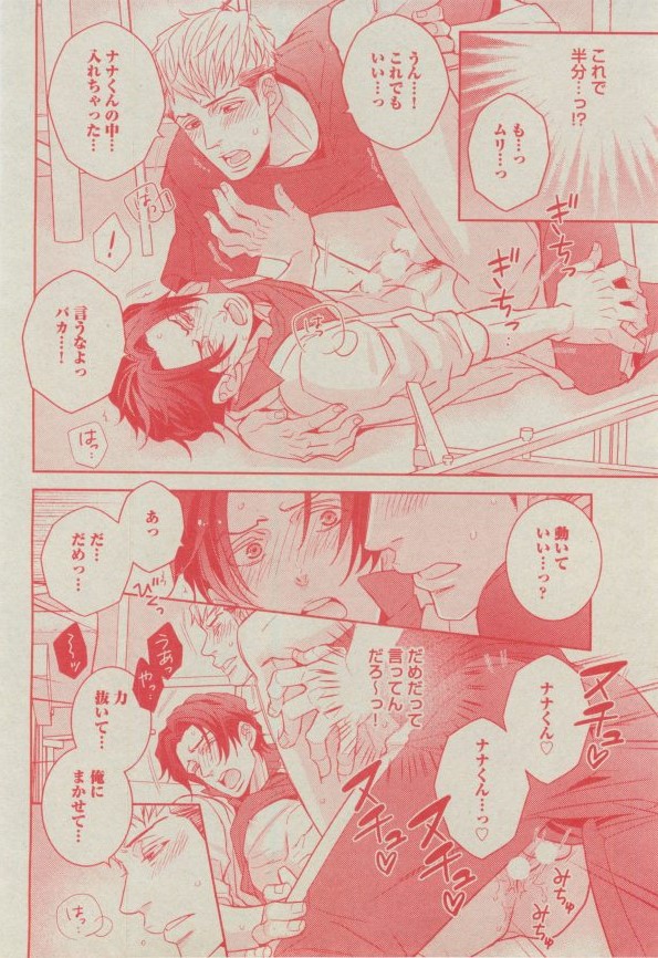 BOY'S ピアス 2014-11 - Page 176