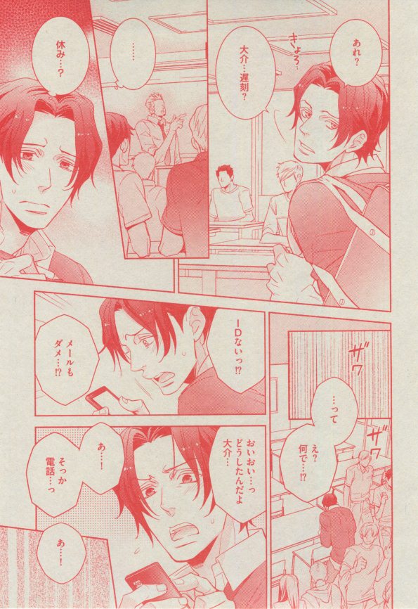 BOY'S ピアス 2014-11 - Page 185