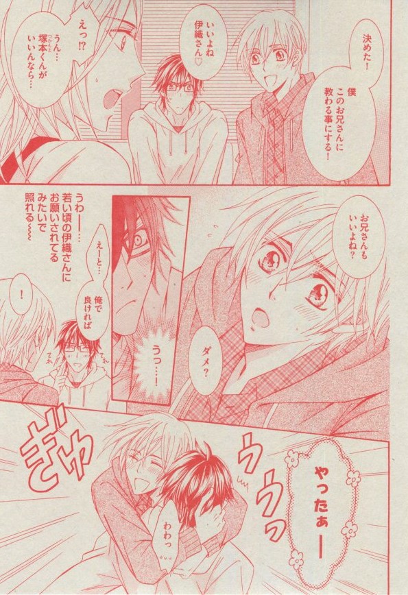 BOY'S ピアス 2014-11 - Page 197