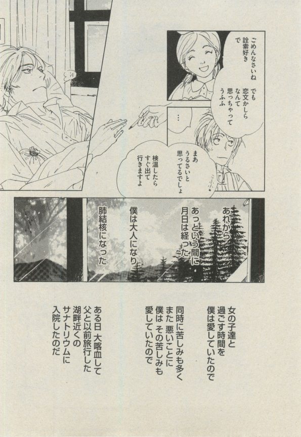 BOY'S ピアス 2014-11 - Page 238