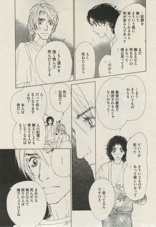 BOY'S ピアス 2014-11 - Page 251