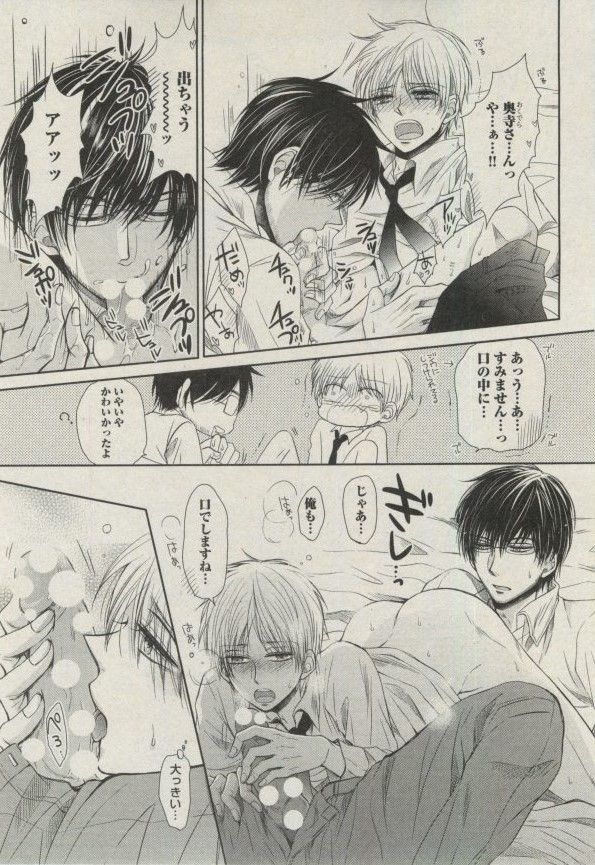 BOY'S ピアス 2014-11 - Page 271