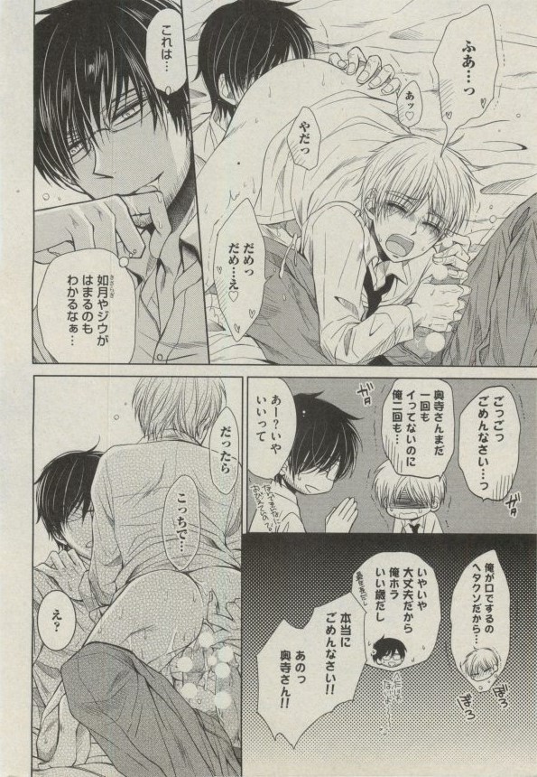 BOY'S ピアス 2014-11 - Page 274