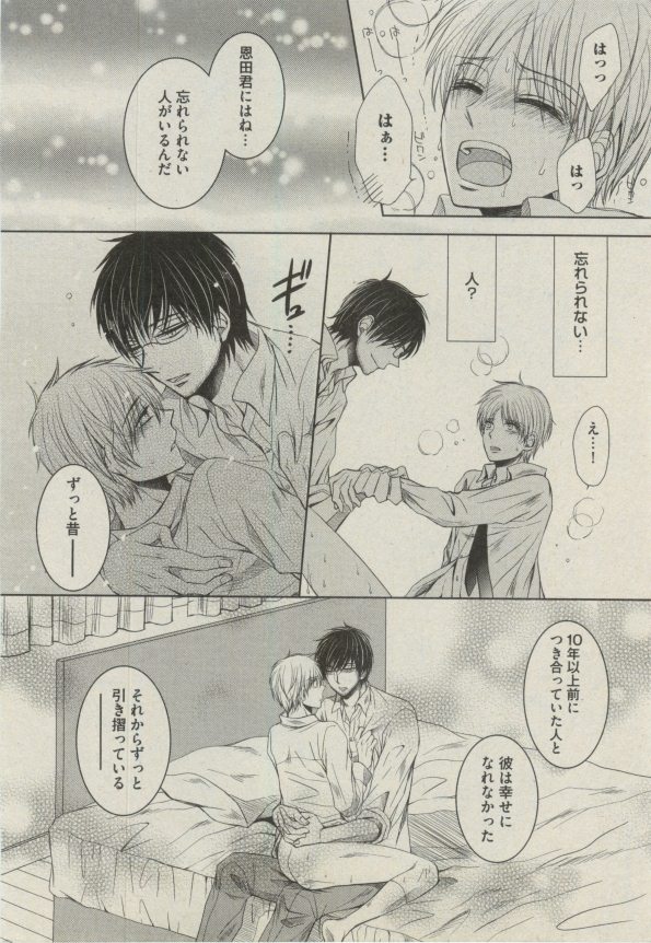 BOY'S ピアス 2014-11 - Page 278