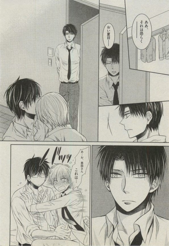 BOY'S ピアス 2014-11 - Page 280