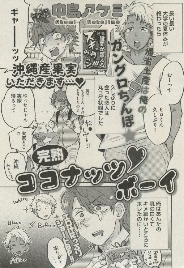 BOY'S ピアス 2014-11 - Page 287
