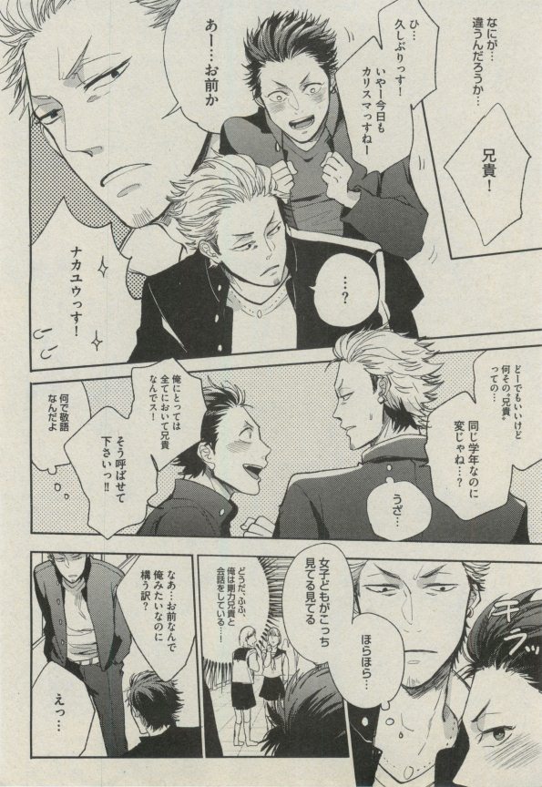 BOY'S ピアス 2014-11 - Page 298
