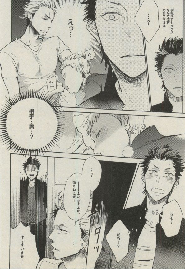 BOY'S ピアス 2014-11 - Page 302