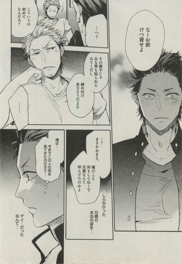 BOY'S ピアス 2014-11 - Page 304