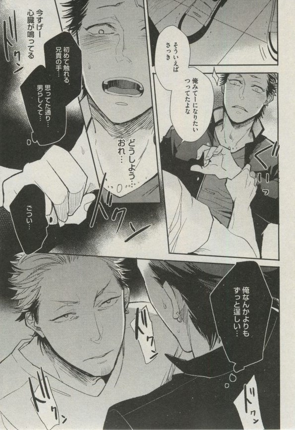 BOY'S ピアス 2014-11 - Page 305
