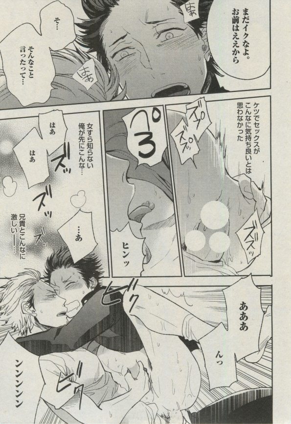 BOY'S ピアス 2014-11 - Page 317
