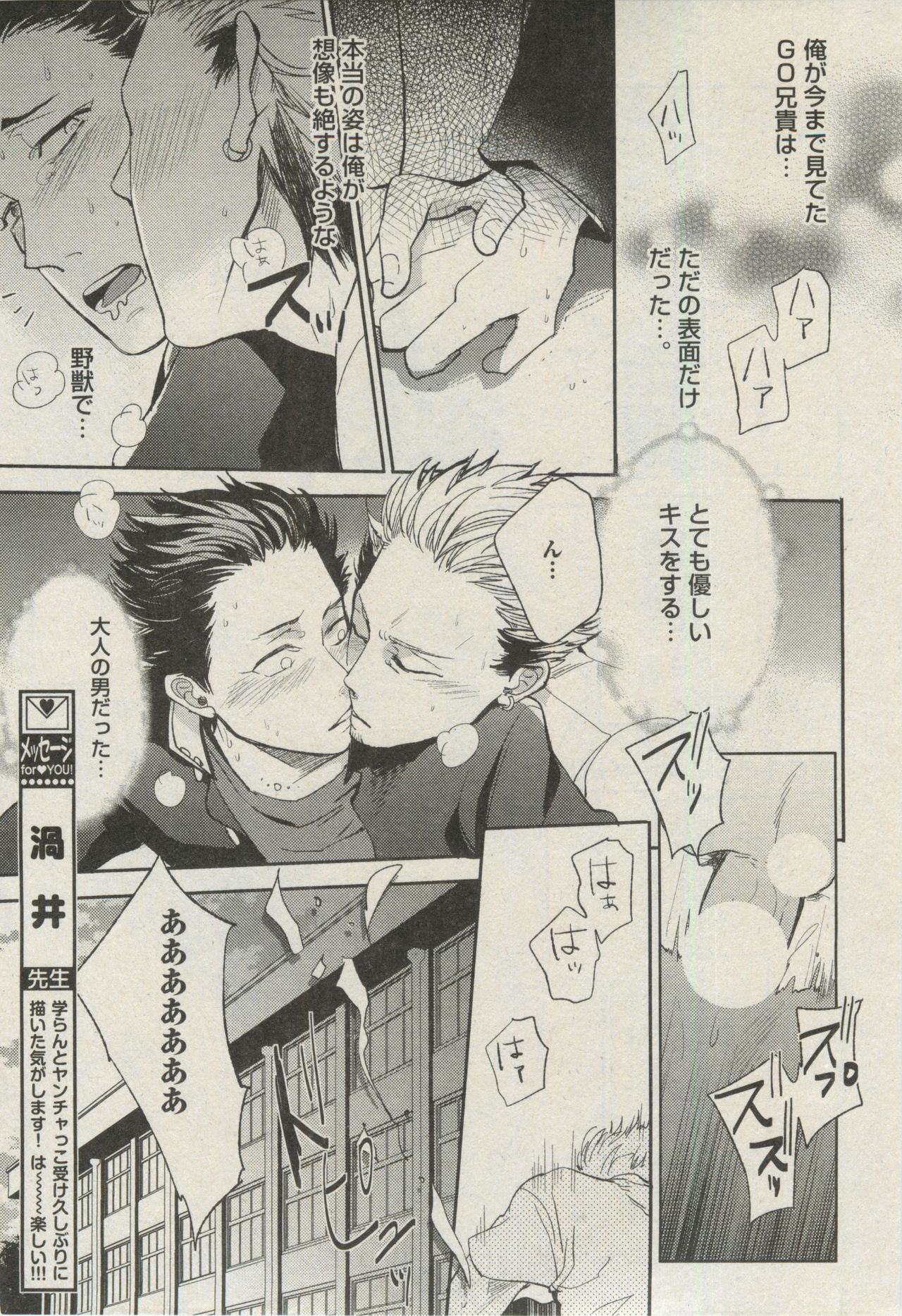 BOY'S ピアス 2014-11 - Page 319