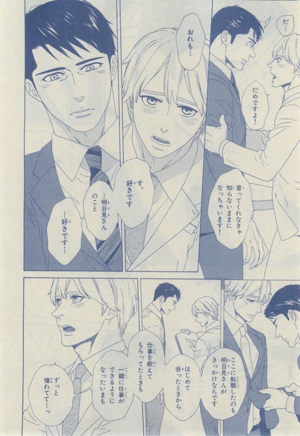 Chara 2015-02 - Page 97