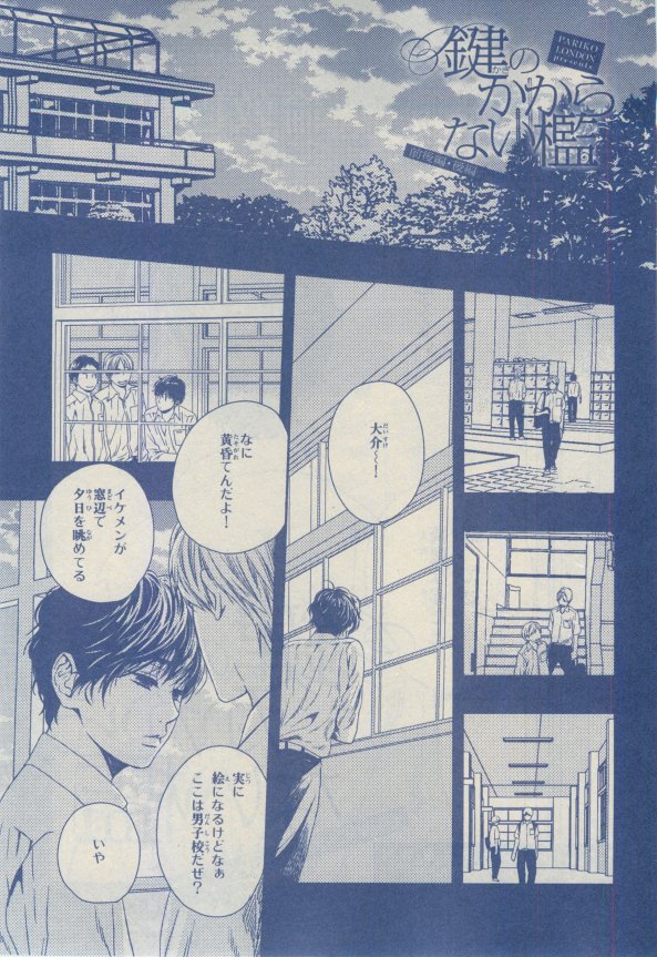 Chara 2015-02 - Page 101