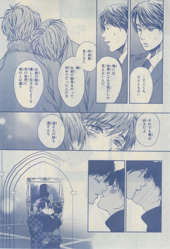 Chara 2015-02 - Page 112
