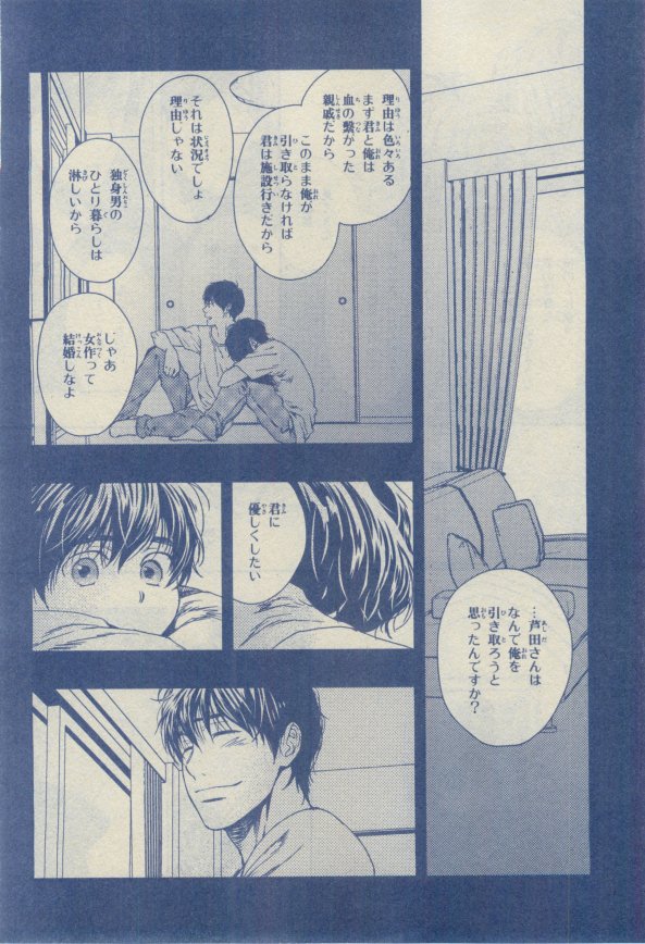Chara 2015-02 - Page 113